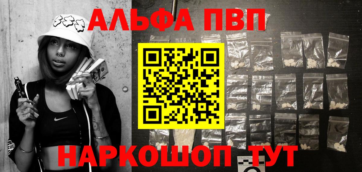 Рославль  Альфа ПВП крисы CK  Вход с VPN  A-PVP мука  даркнет сайт  А ПВП крисы CK 