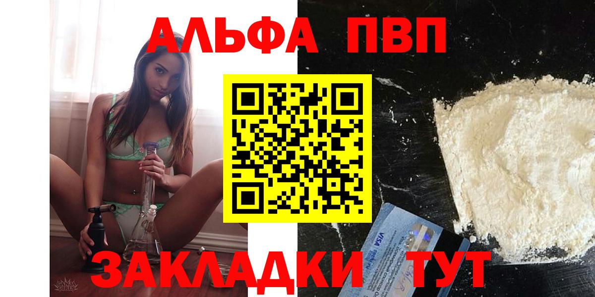 Alfa_PVP крисы CK Рославль