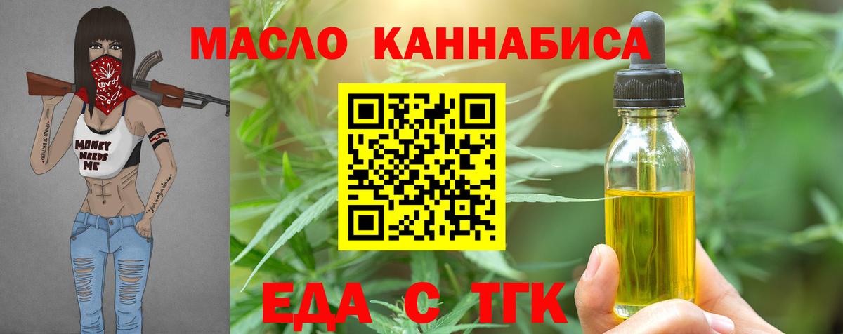 Cannafood конопля Рославль