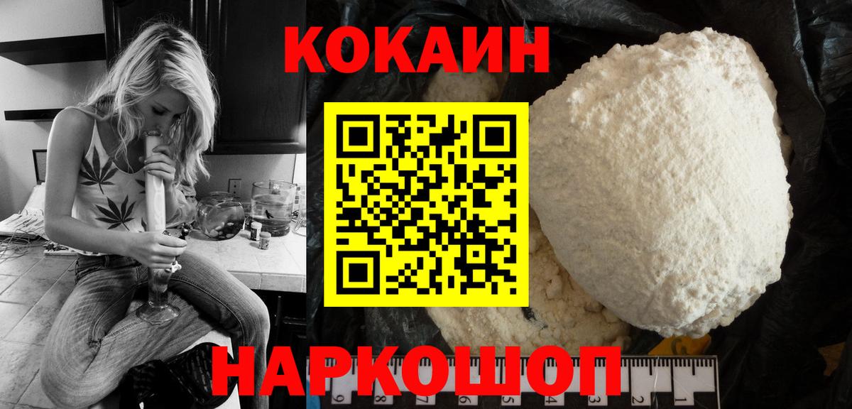 продажа наркотиков  Cocaine 98%  Вход с VPN  КОКАИН Перу  Рославль 