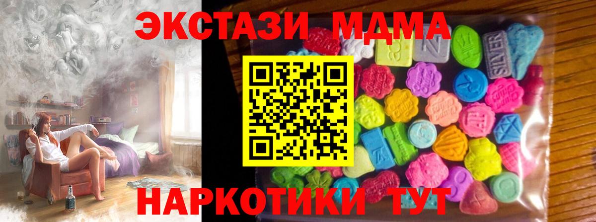 это клад  ЭКСТАЗИ  Рославль  Вход с VPN  Ecstasy ешки 