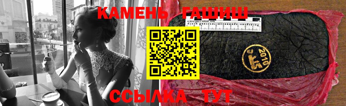 Рославль  ГАШИШ  Вход с VPN  ГАШ Изолятор  ГАШ хэш 
