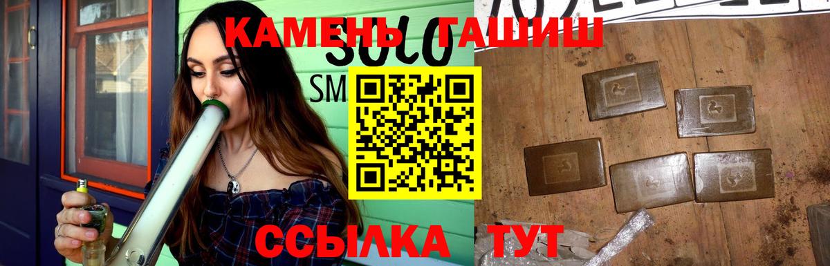 Гашиш гашик Рославль