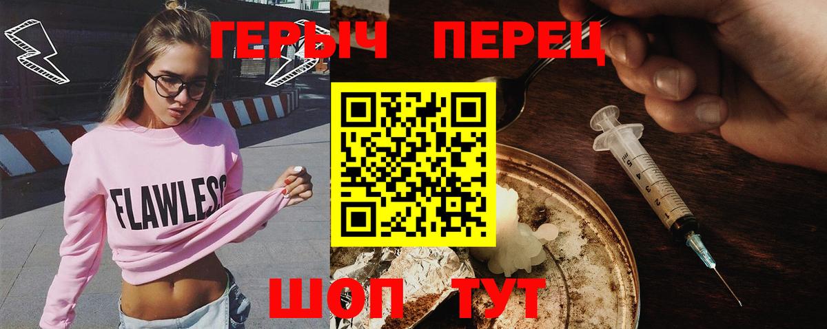Героин белый Рославль