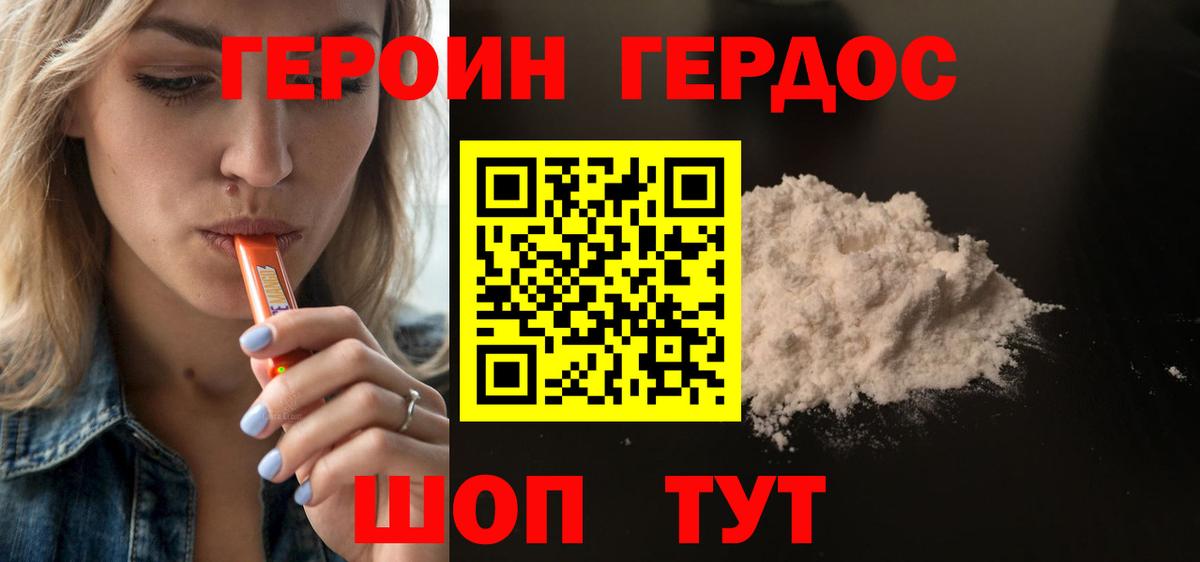 Рославль  ГЕРОИН гречка  Вход с VPN 