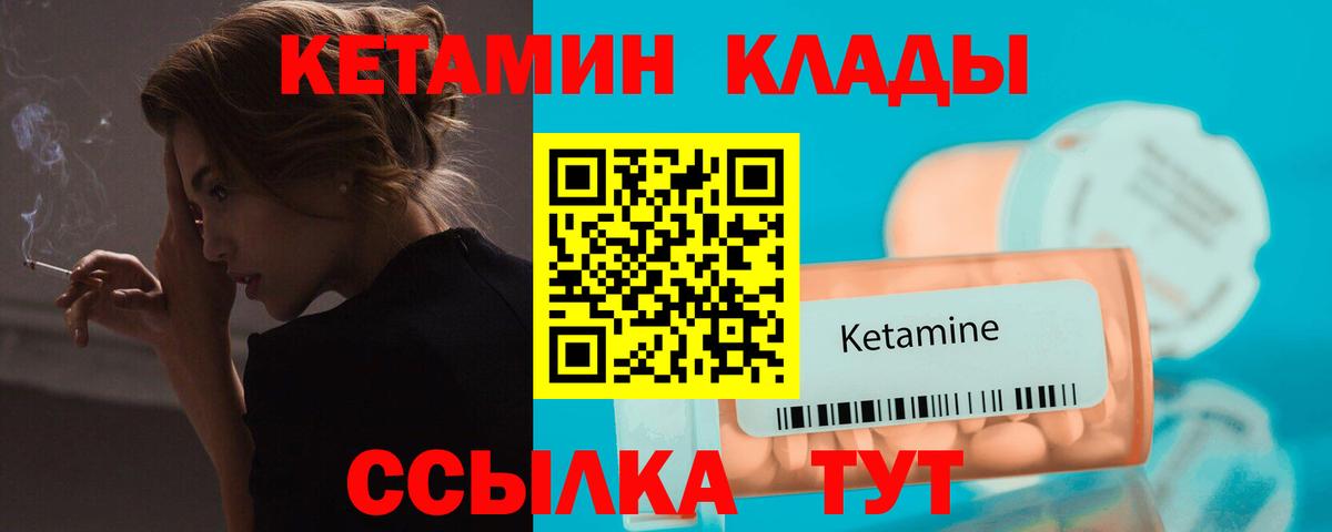 Кетамин VHQ  Вход с VPN  Рославль  КЕТАМИН VHQ 