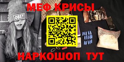 меф Бузулук