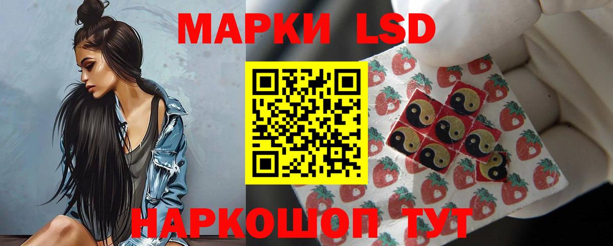 LSD-25 экстази кислота Рославль