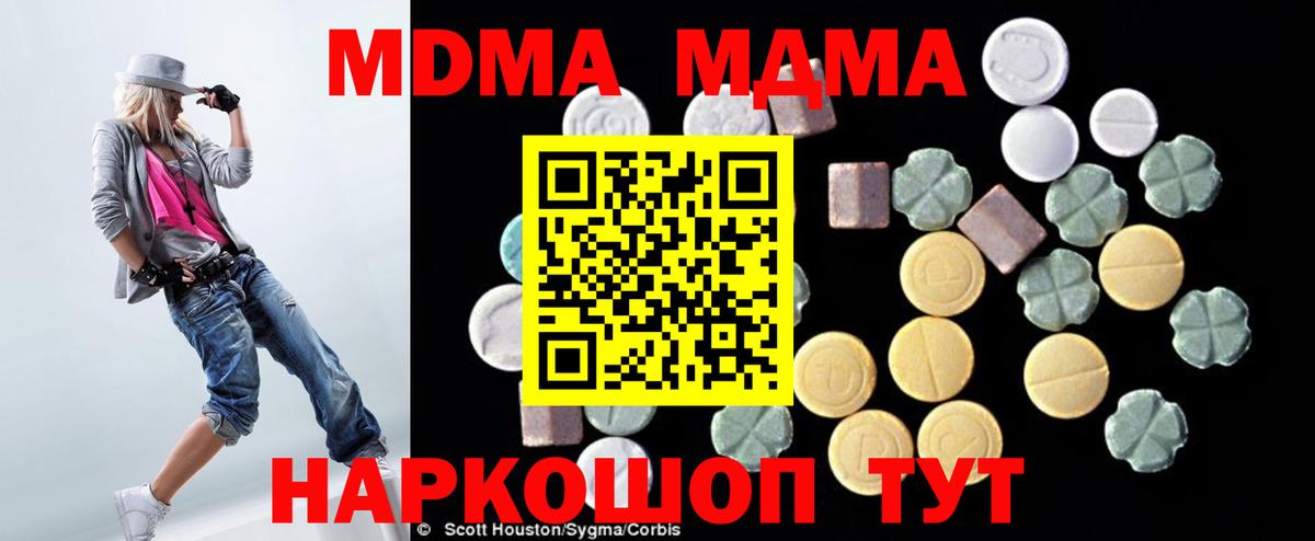 МДМА молли  Вход с VPN  Рославль  МДМА crystal 
