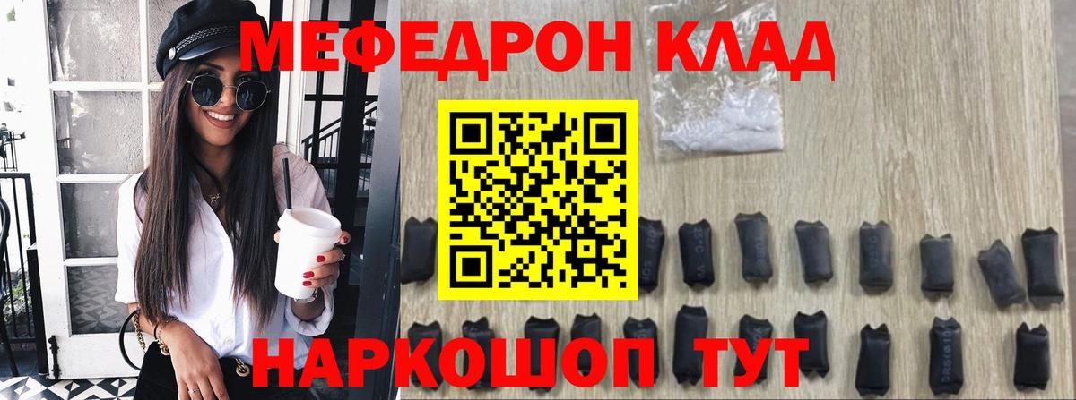 МЯУ-МЯУ мяу мяу  Вход с VPN  Меф  Меф мяу мяу  Рославль 