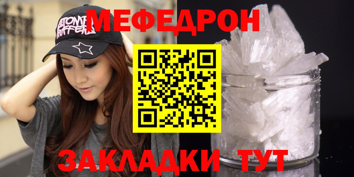 Меф кристаллы Рославль