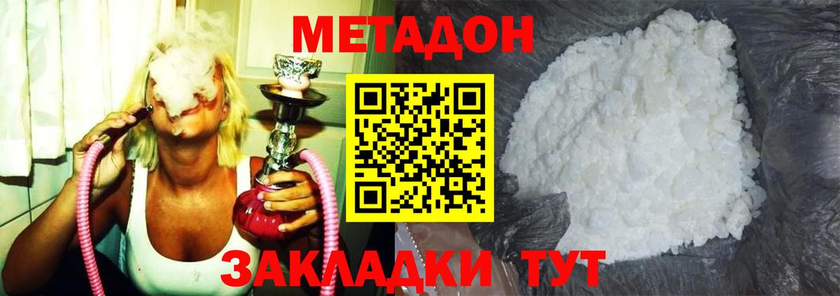 МЕТАДОН мёд Рославль