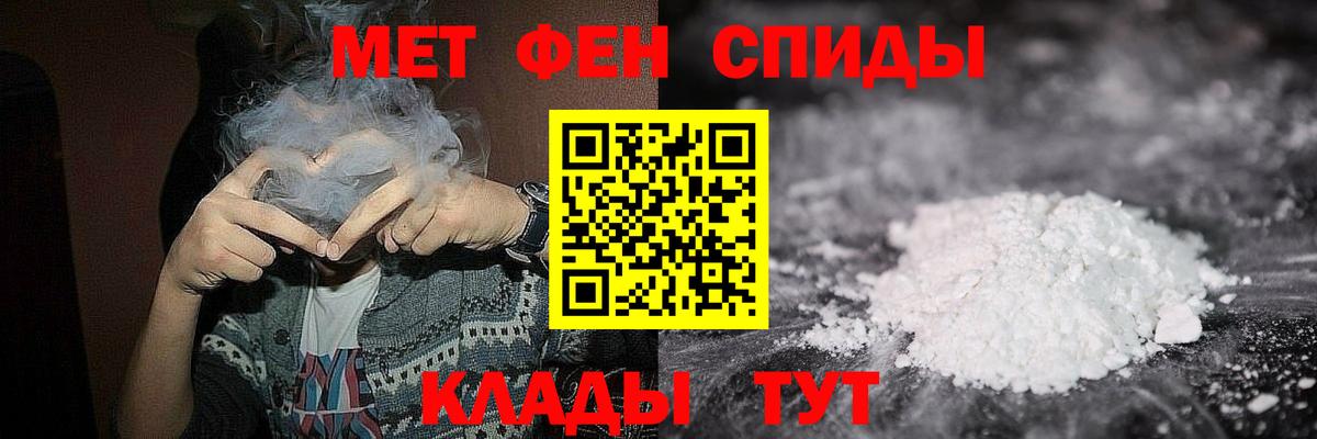 Первитин  Вход с VPN  Рославль  Метамфетамин винт 