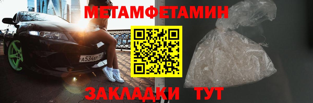 Метамфетамин мет Рославль