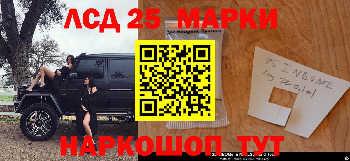 Марки NBOMe  Марки 25I-NBOMe 1,5мг  Вход с VPN  Рославль 