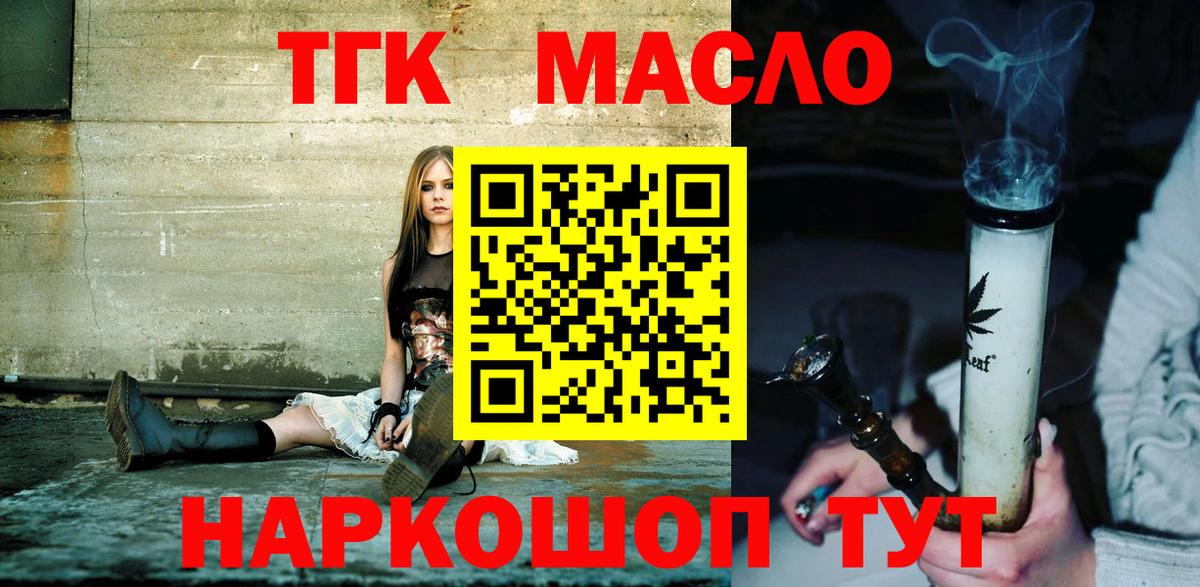 ТГК жижа Рославль
